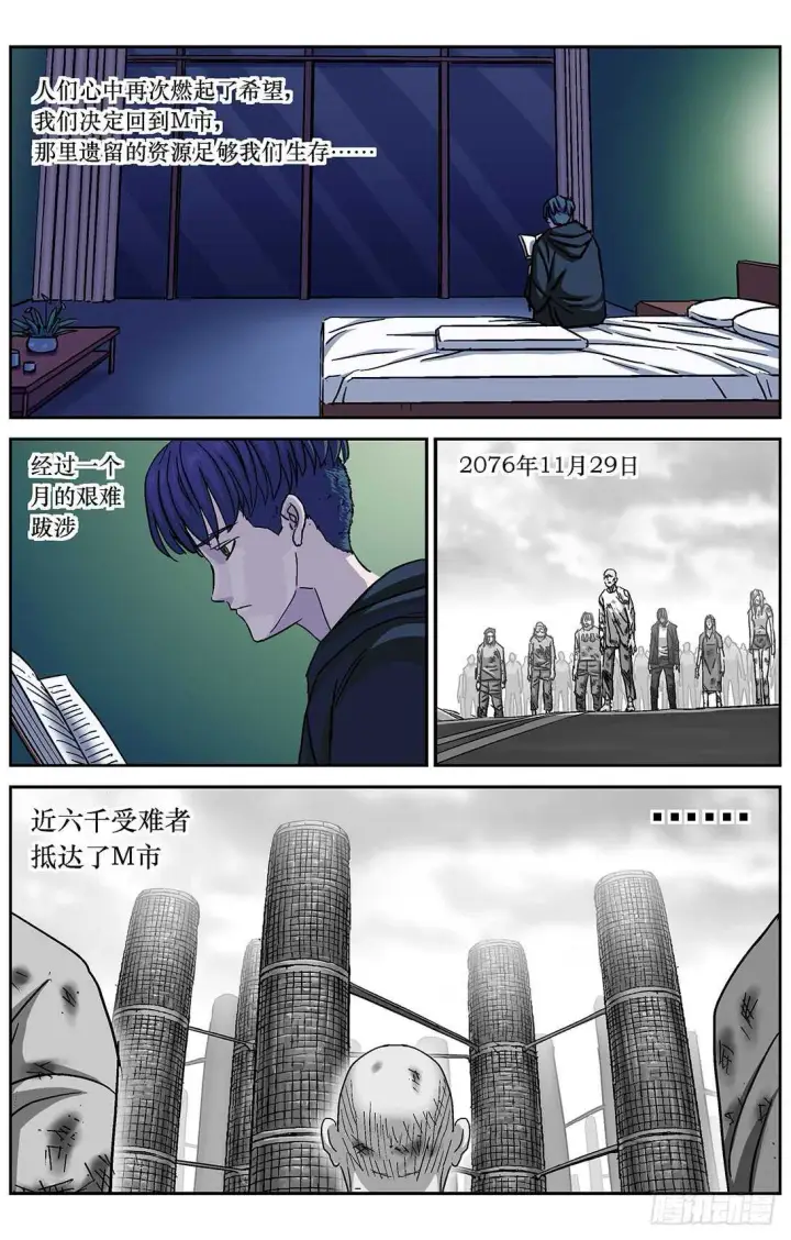漫画《原目》287圣光第4张图