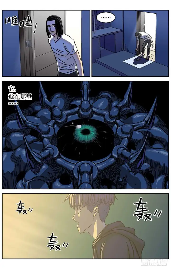 漫画《原目》287圣光第8张图