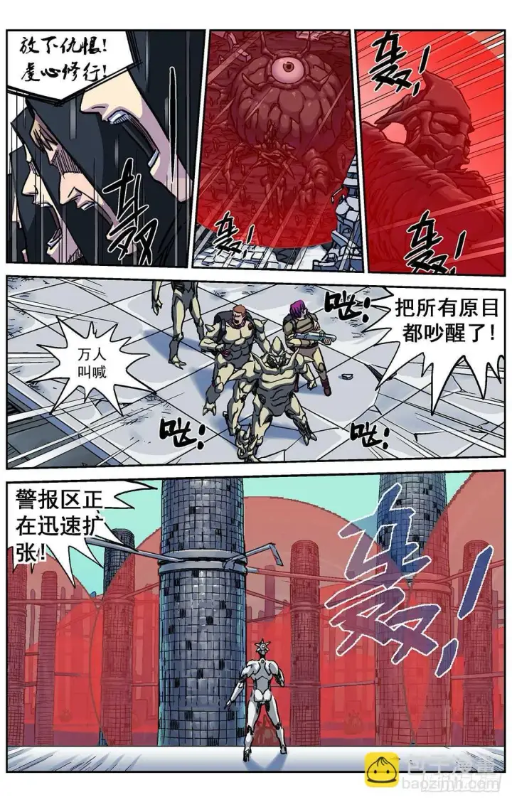 漫画《原目》288圣使第16张图