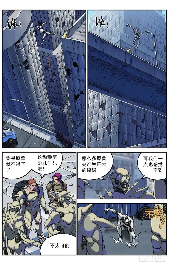 漫画《原目》288圣使第2张图