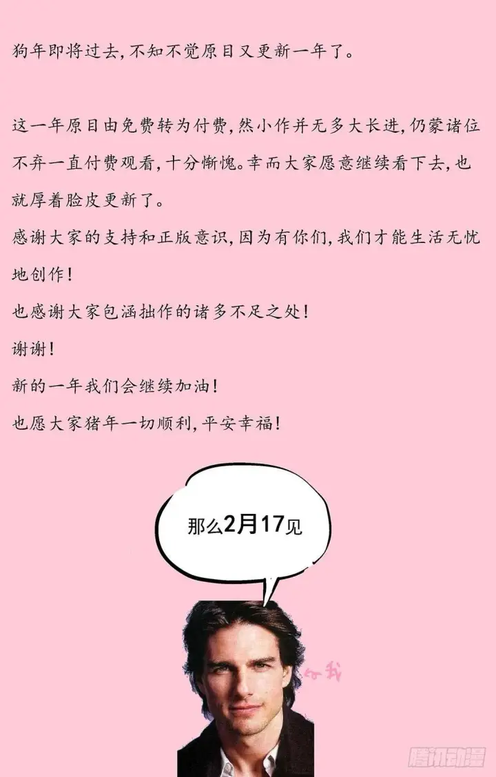 漫画《原目》288圣使第21张图