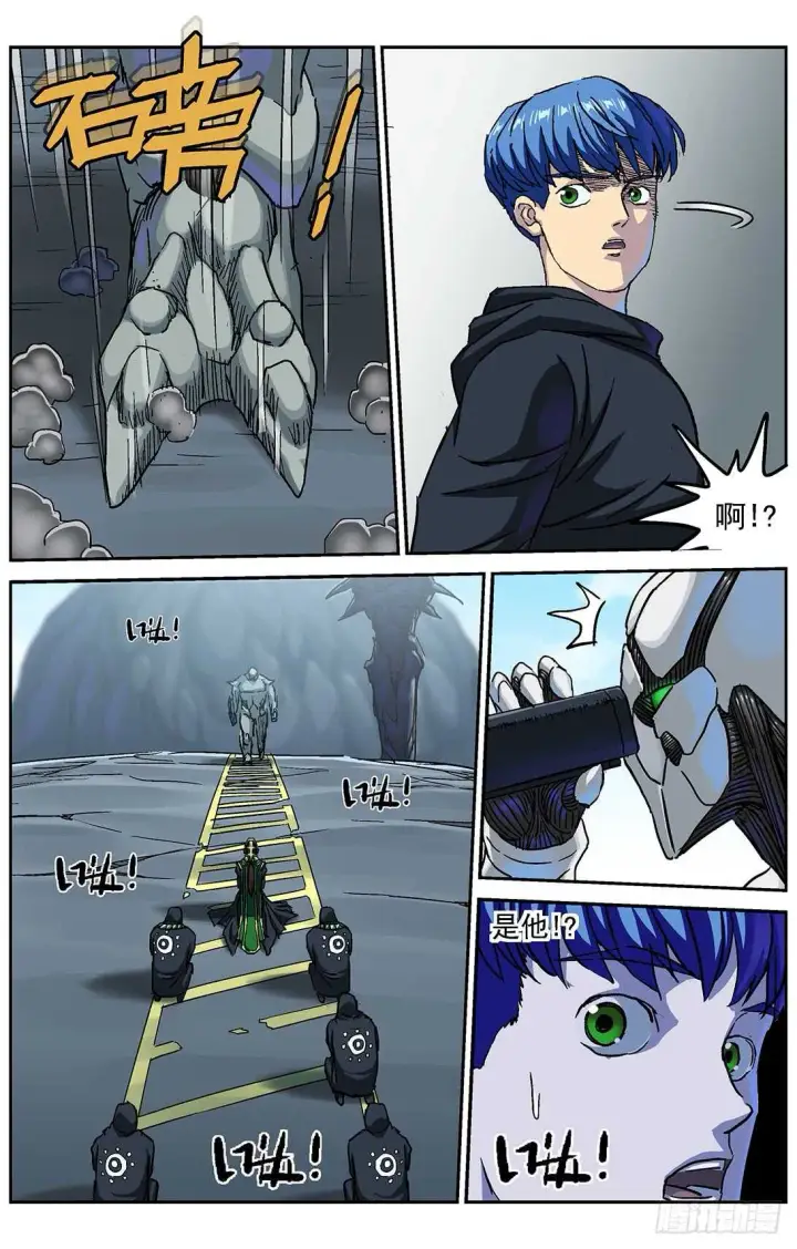 漫画《原目》288圣使第7张图