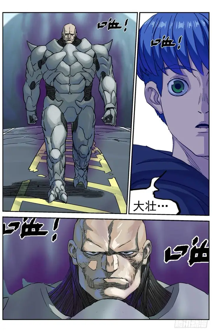 漫画《原目》288圣使第8张图