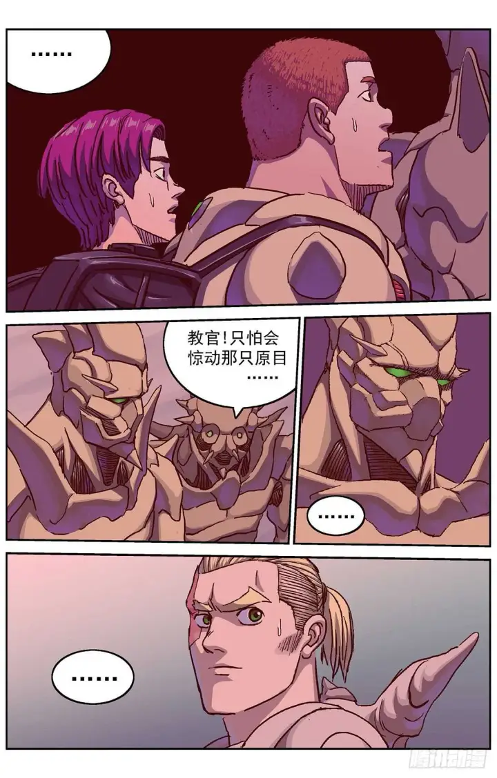 漫画《原目》290带路第10张图