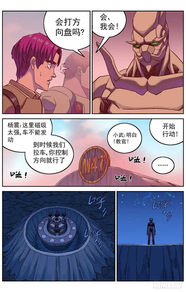 漫画《原目》290带路第15张图
