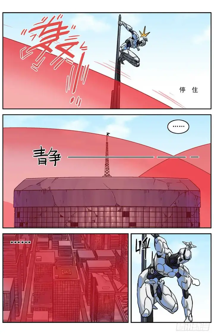 漫画《原目》290带路第2张图