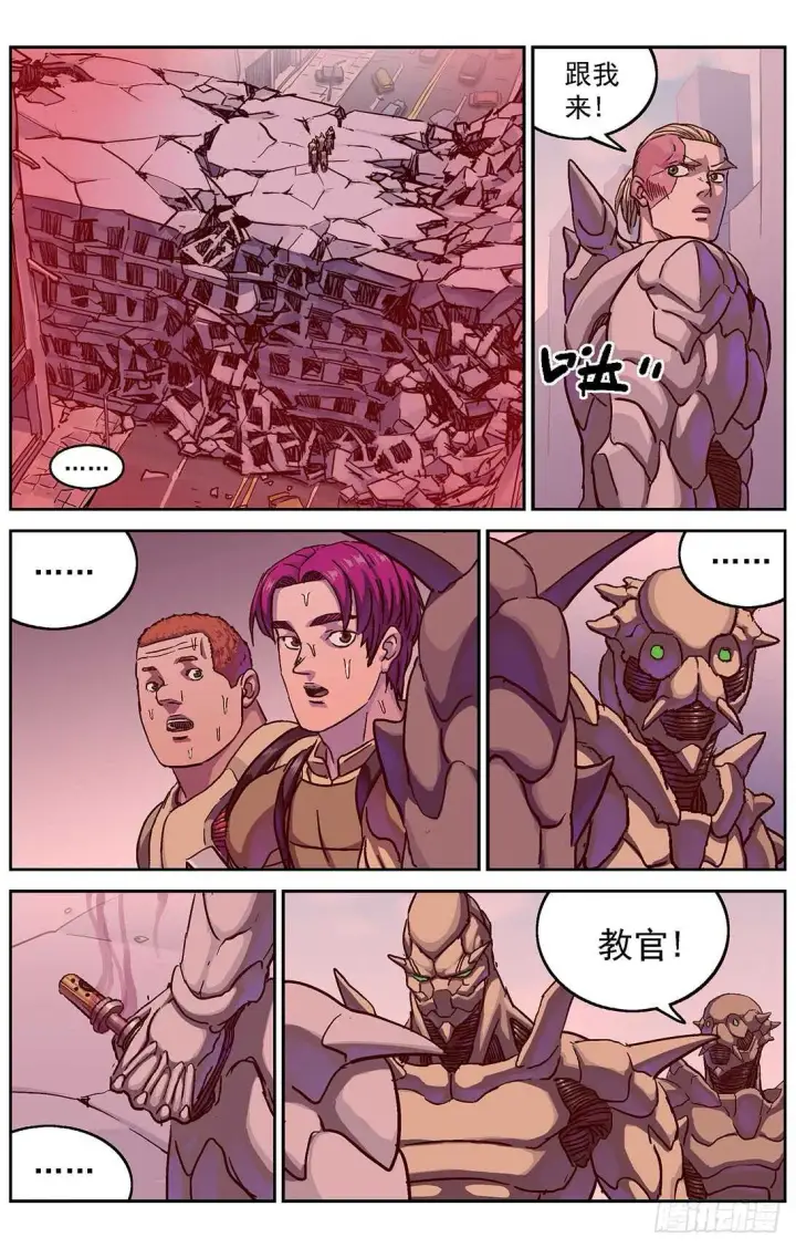 漫画《原目》290带路第3张图