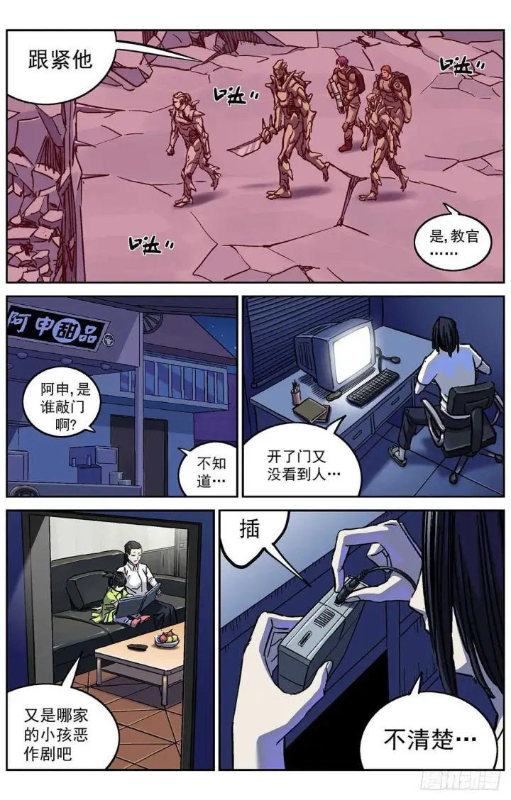 漫画《原目》290带路第4张图