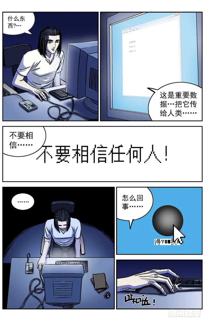 漫画《原目》290带路第5张图