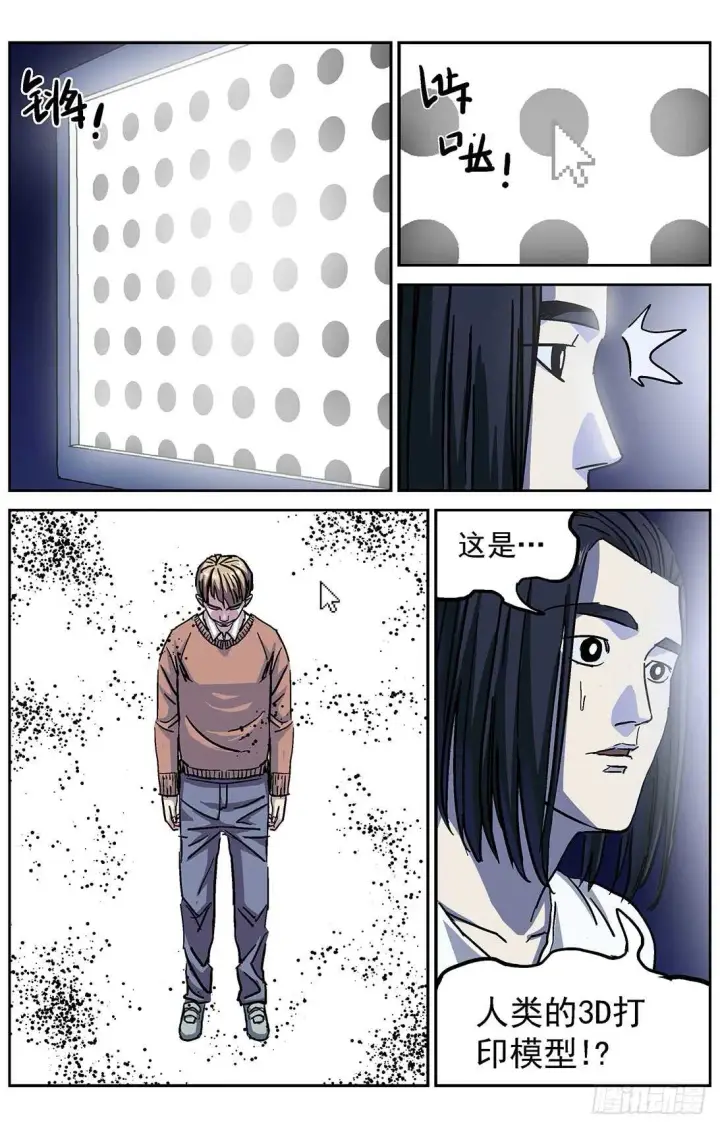 漫画《原目》290带路第6张图