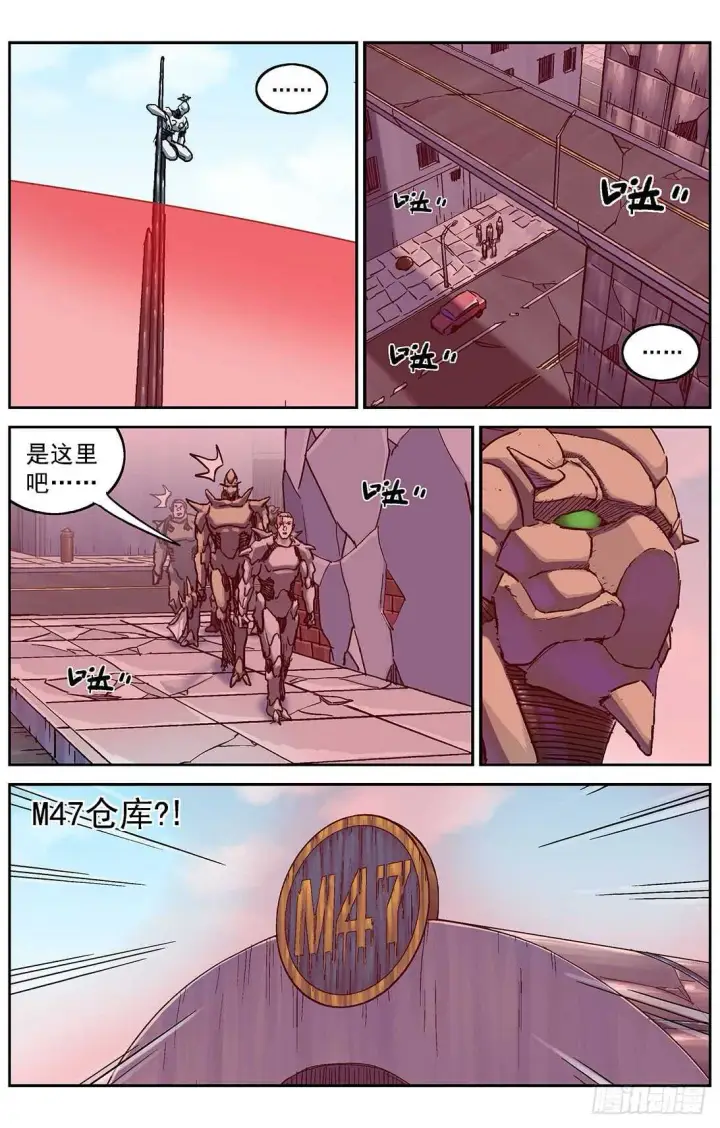 漫画《原目》290带路第7张图