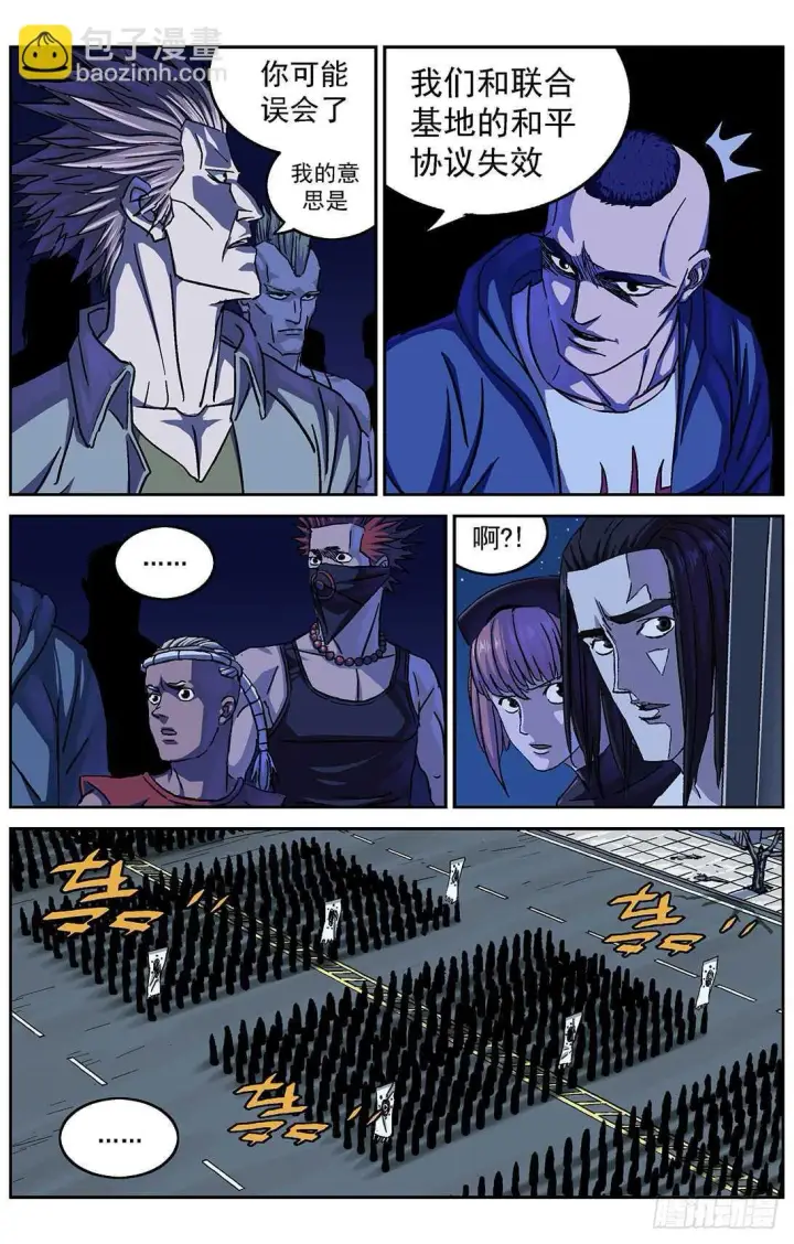 漫画《原目》291尤利克的建议第15张图
