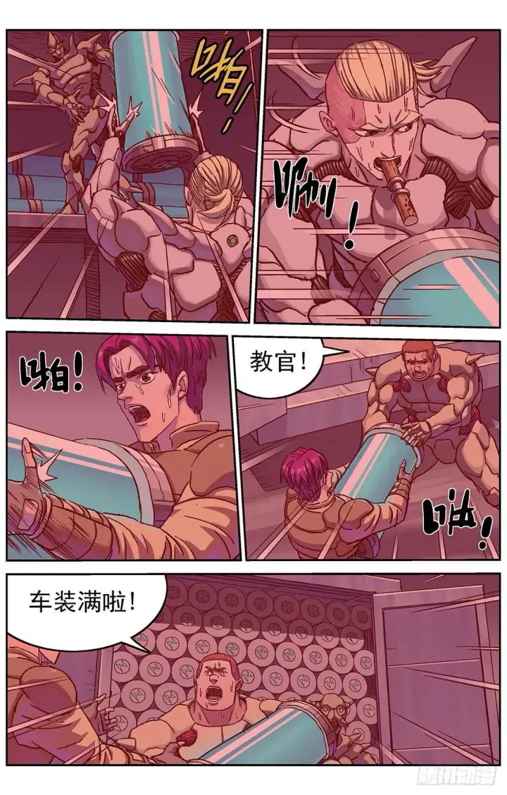 漫画《原目》291尤利克的建议第7张图