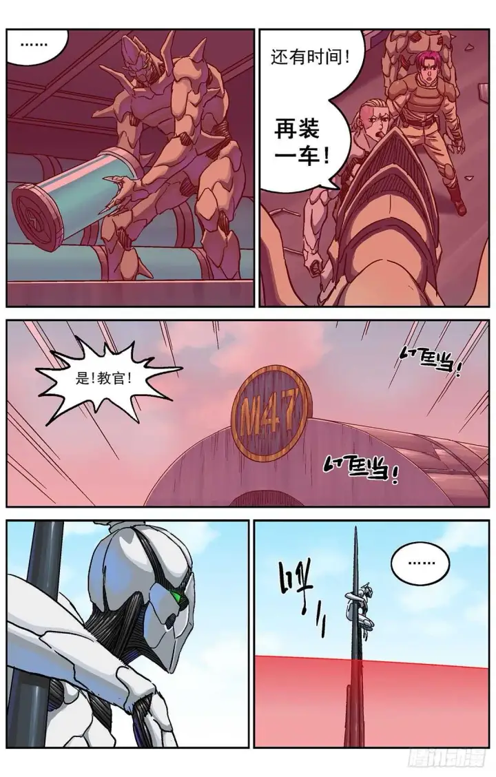 漫画《原目》291尤利克的建议第8张图