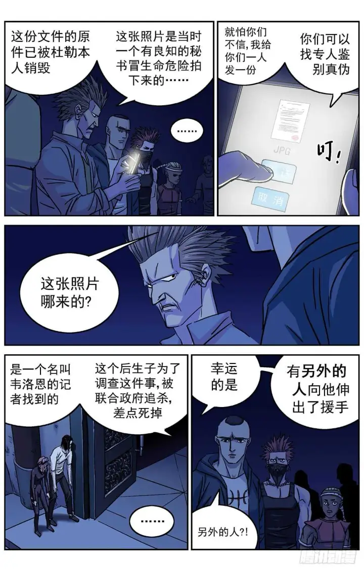漫画《原目》292惩罚第10张图