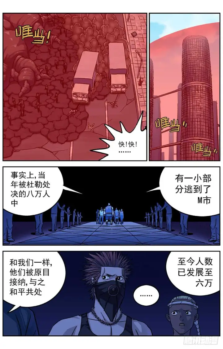 漫画《原目》292惩罚第14张图