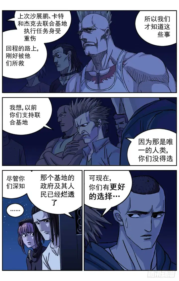 漫画《原目》292惩罚第15张图