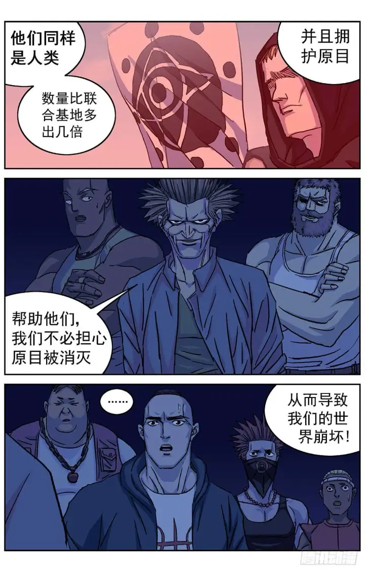 漫画《原目》292惩罚第16张图