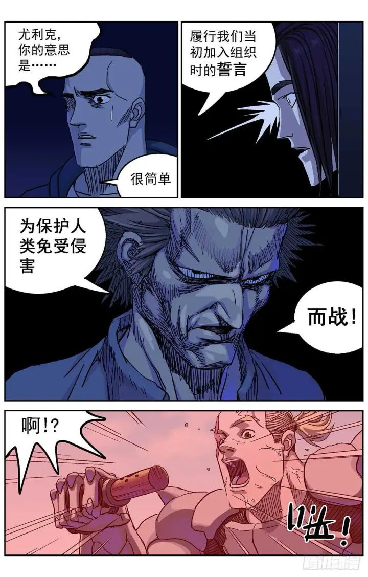 漫画《原目》292惩罚第17张图