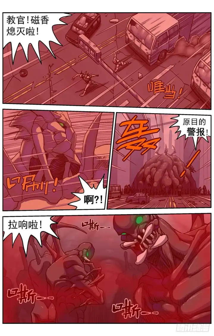 漫画《原目》292惩罚第18张图