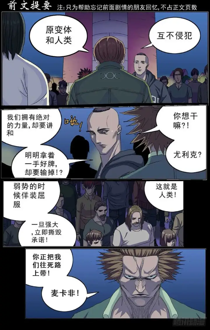 漫画《原目》292惩罚第3张图