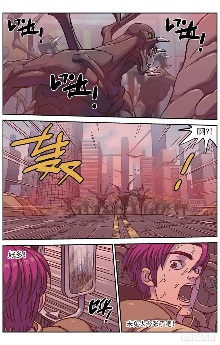 漫画《原目》293断后第4张图