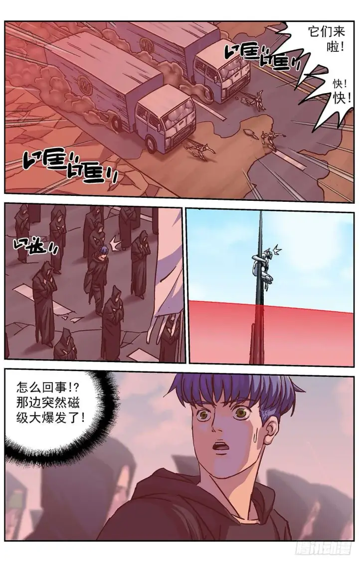 漫画《原目》293断后第5张图