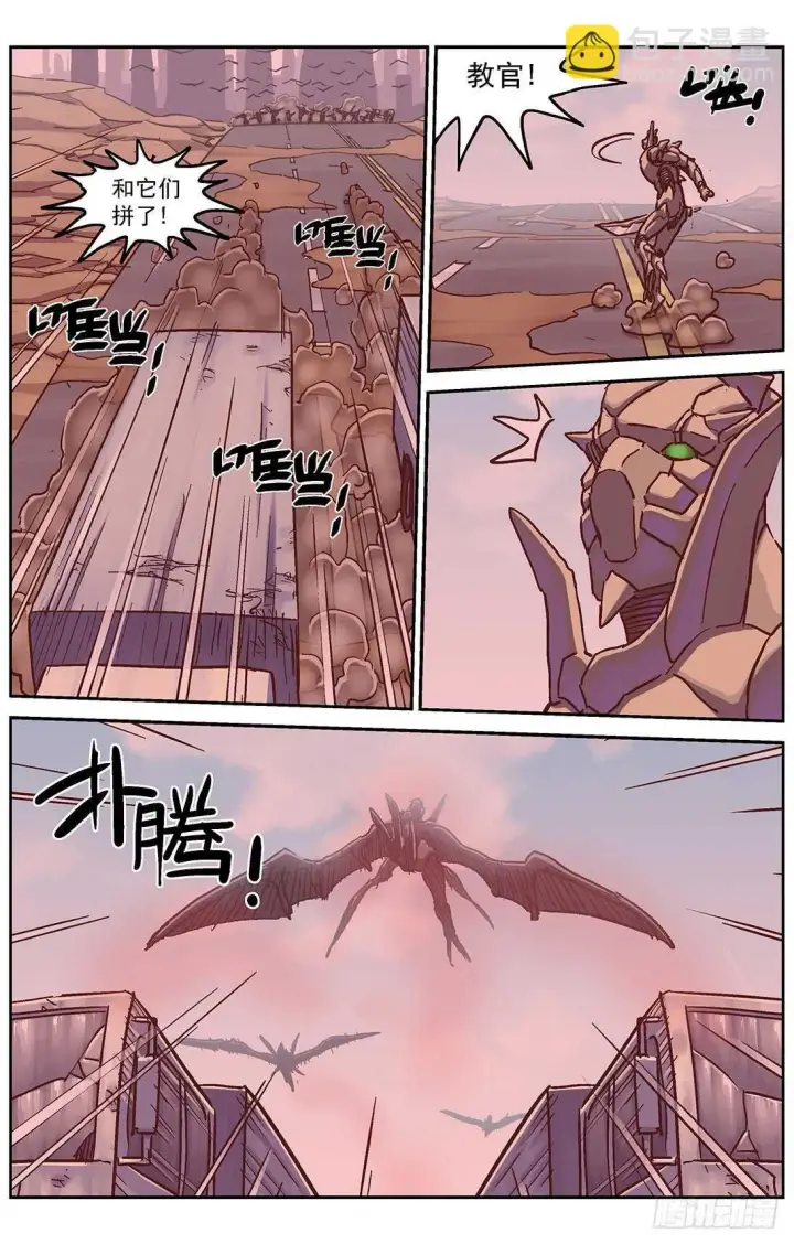 漫画《原目》293断后第7张图