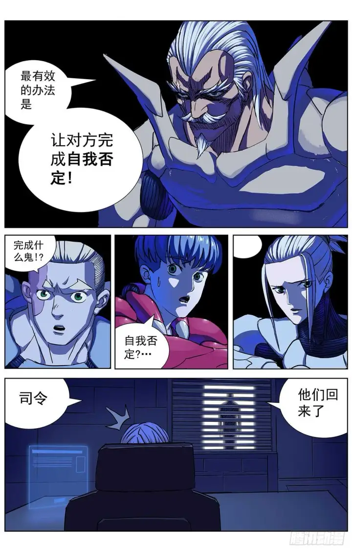 漫画《原目》294帮忙第10张图