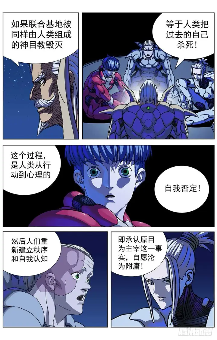 漫画《原目》294帮忙第15张图