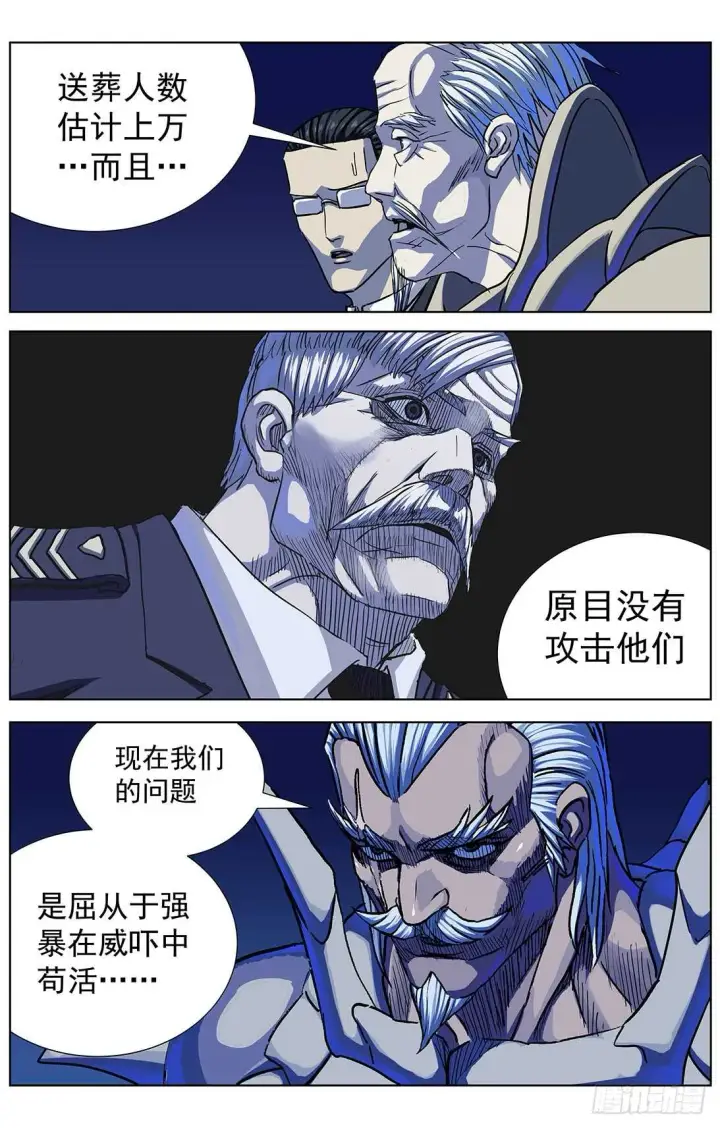 漫画《原目》294帮忙第16张图