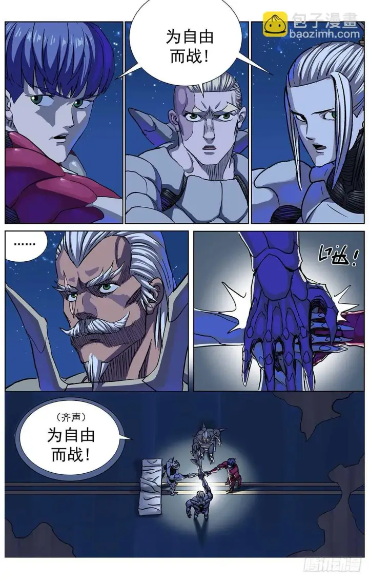 漫画《原目》294帮忙第18张图