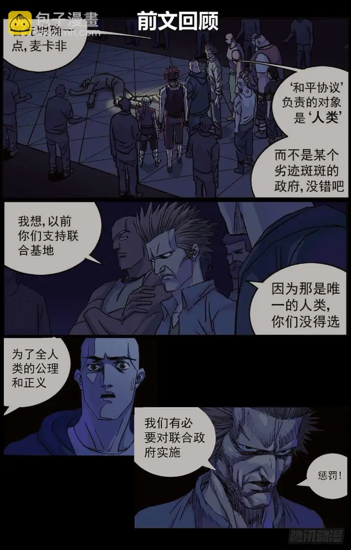 漫画《原目》294帮忙第2张图