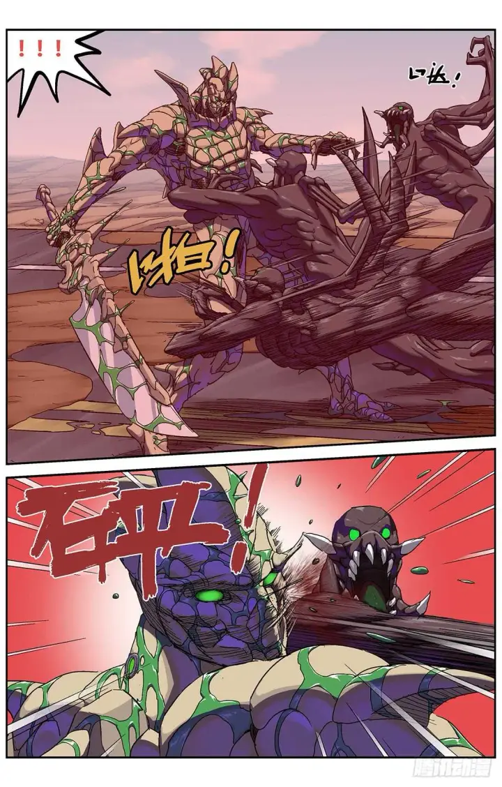 漫画《原目》295新武器第2张图