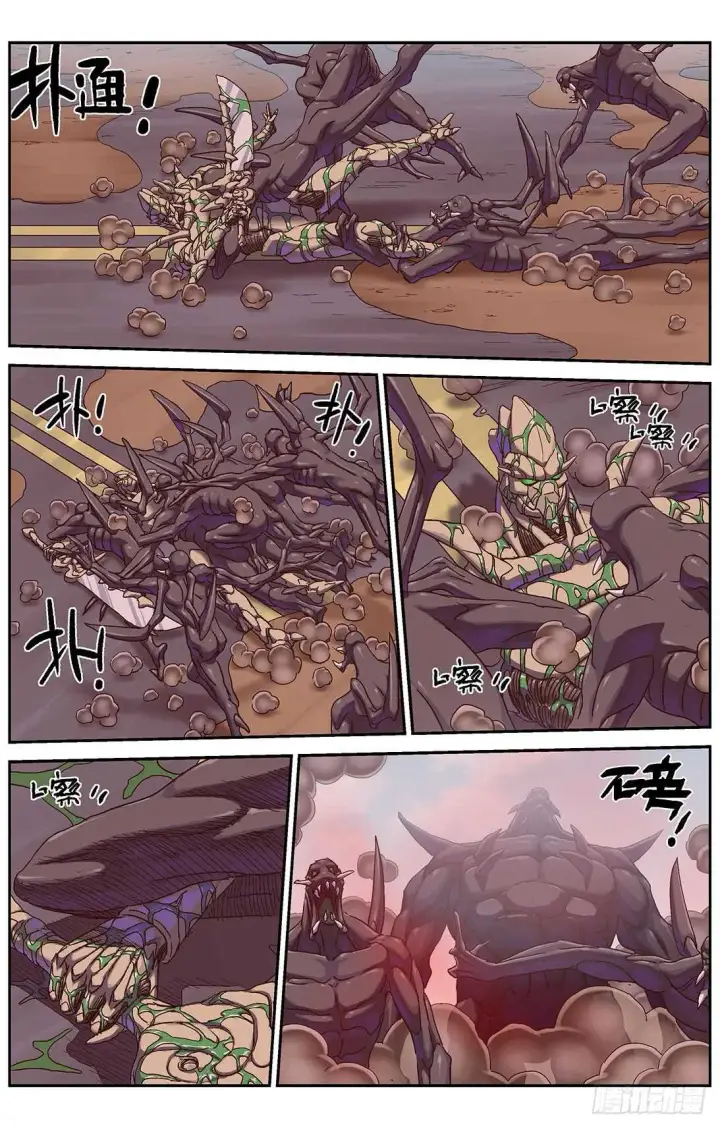 漫画《原目》295新武器第3张图