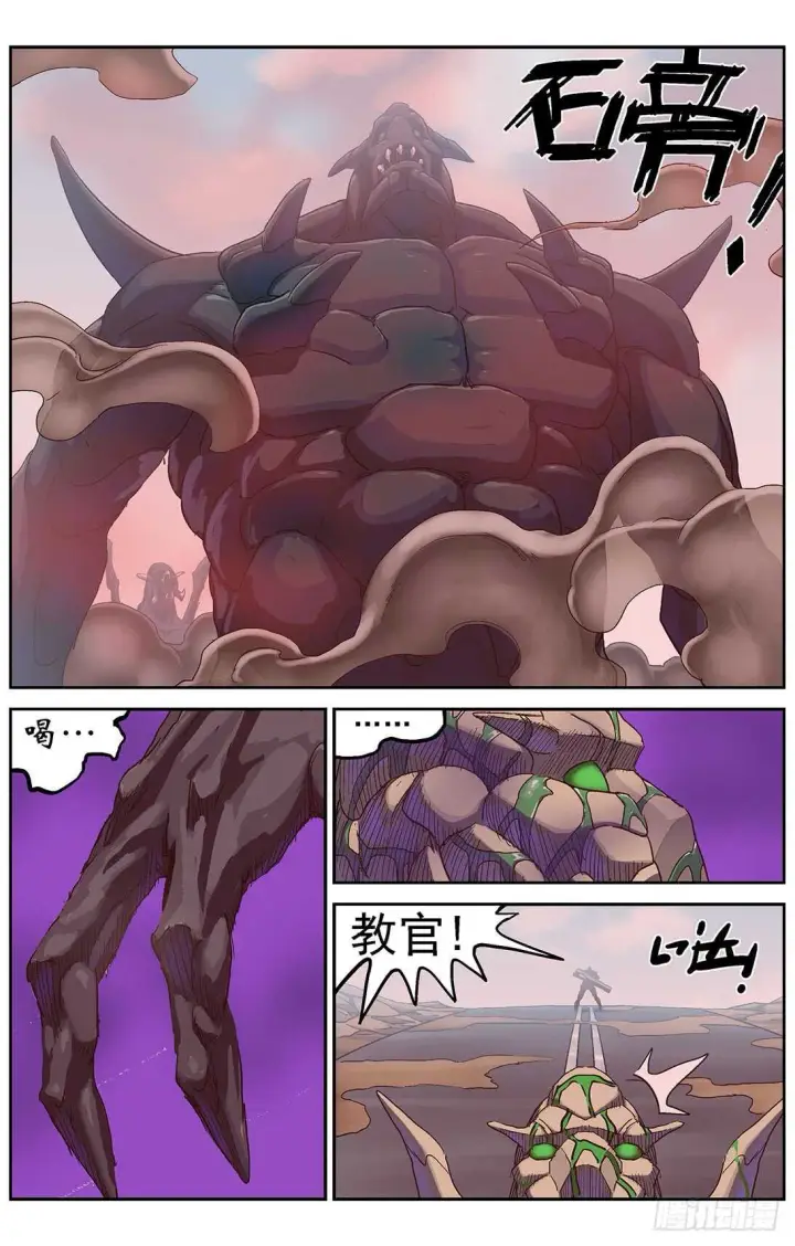 漫画《原目》295新武器第4张图