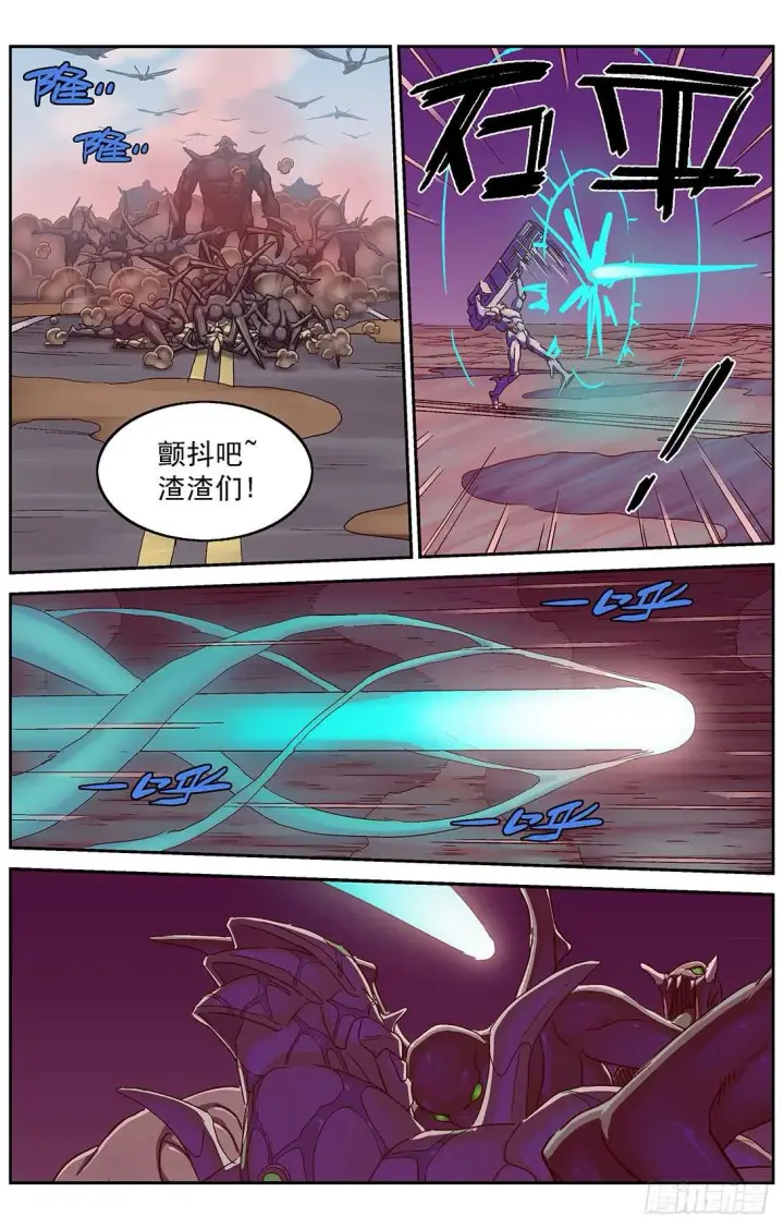 漫画《原目》295新武器第6张图