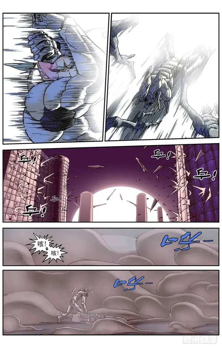 漫画《原目》295新武器第8张图