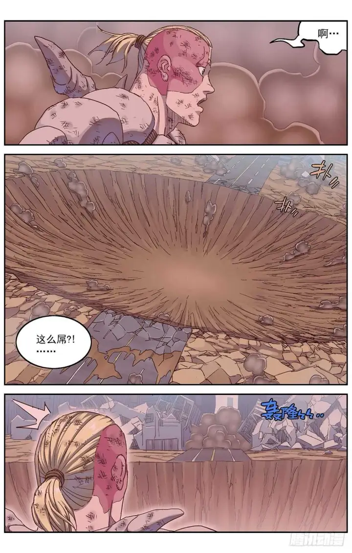 漫画《原目》295新武器第9张图