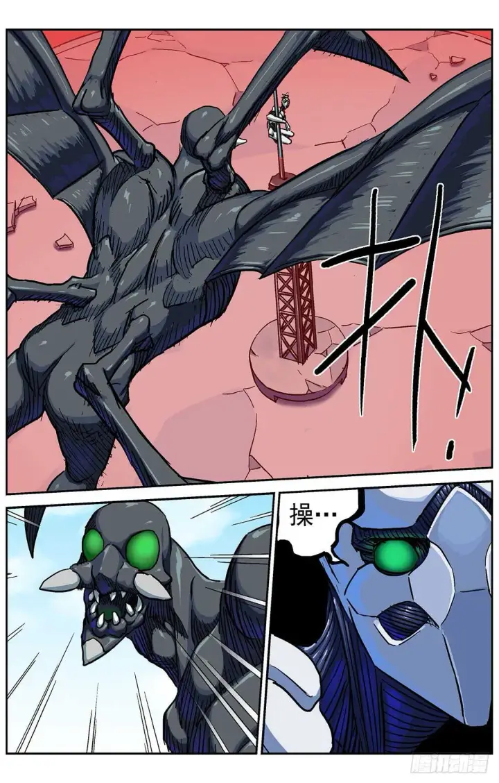 漫画《原目》296巡航第11张图