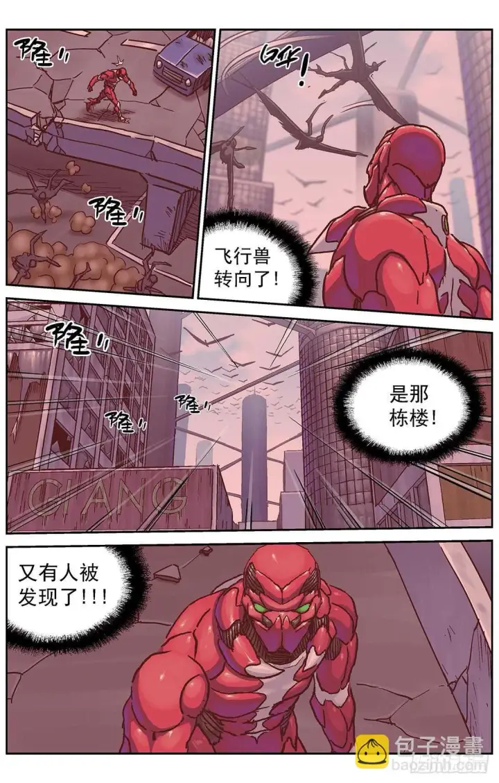 漫画《原目》296巡航第12张图