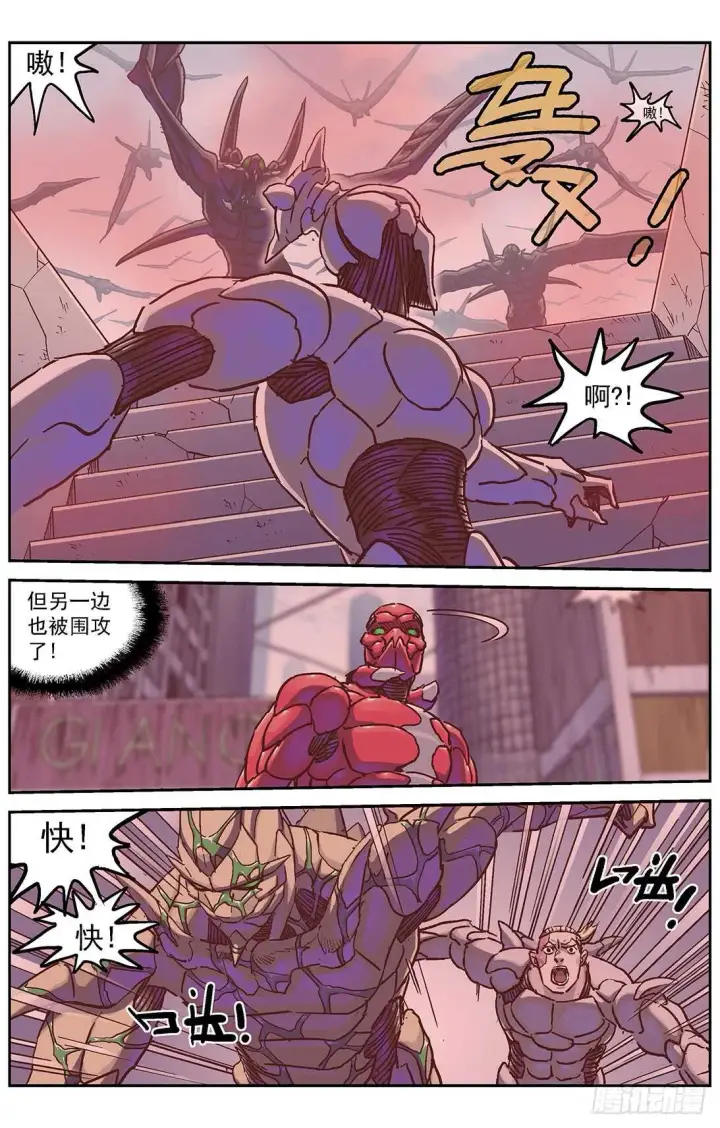 漫画《原目》296巡航第15张图