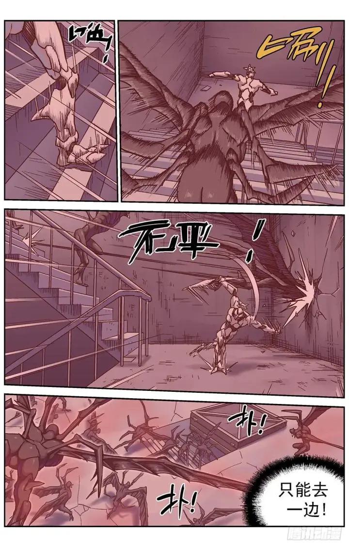 漫画《原目》296巡航第16张图