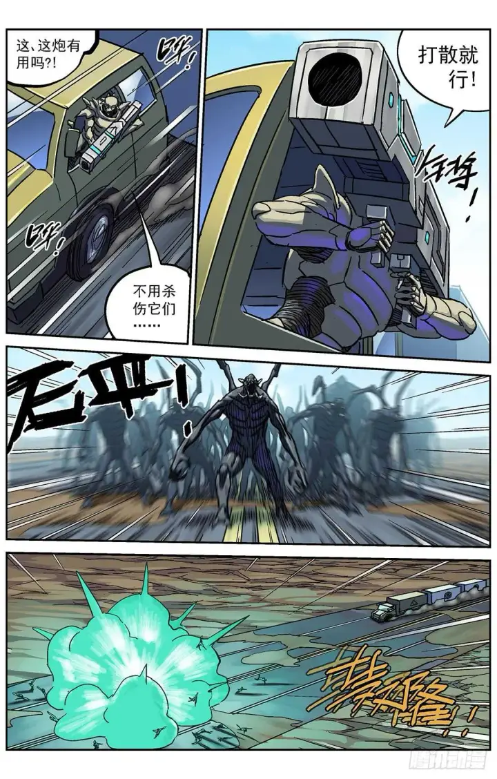 漫画《原目》296巡航第4张图