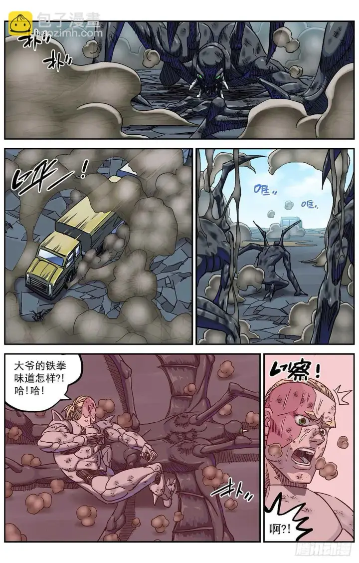 漫画《原目》296巡航第5张图