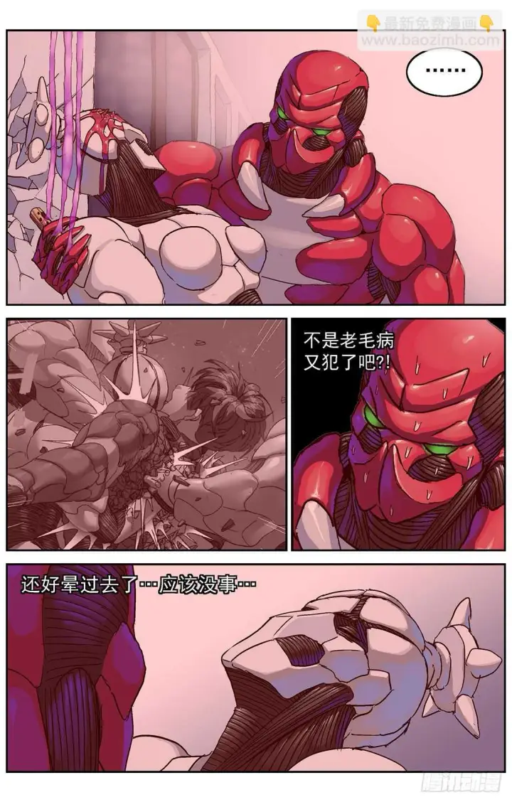 漫画《原目》297相信第13张图