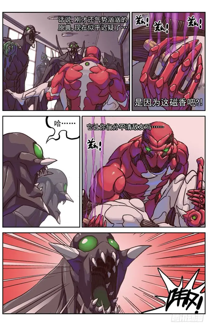 漫画《原目》297相信第14张图