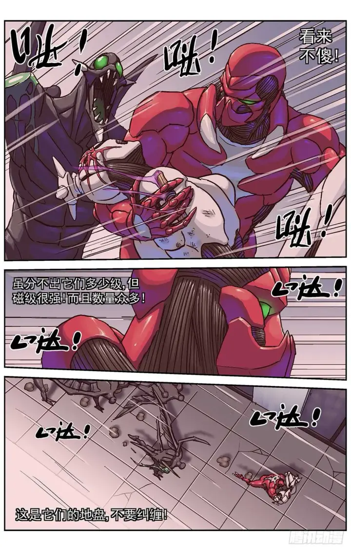 漫画《原目》297相信第15张图