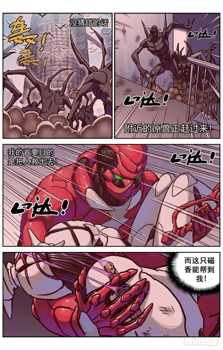漫画《原目》297相信第16张图