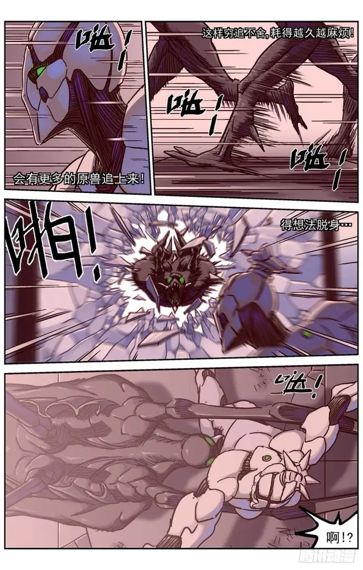 漫画《原目》297相信第2张图